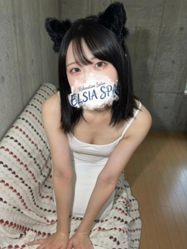 藤咲もえ｜Elsia Spa（エルシアスパ）