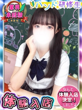 なむ