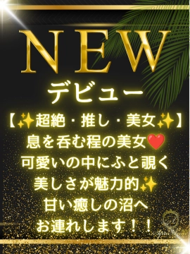 小鳥遊 愛