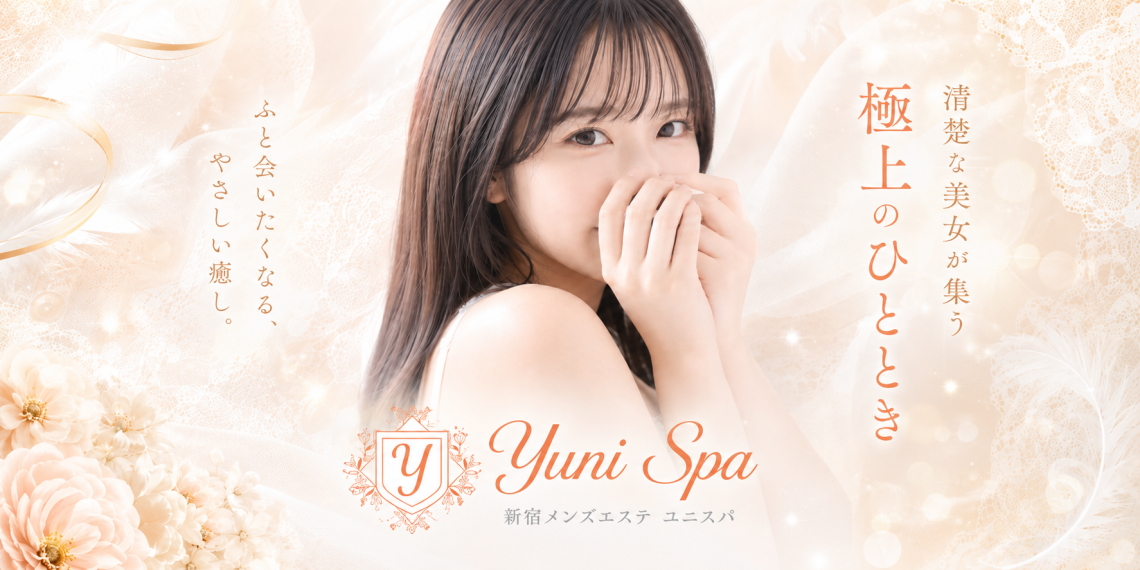 Yuni Spa~ユニスパ~