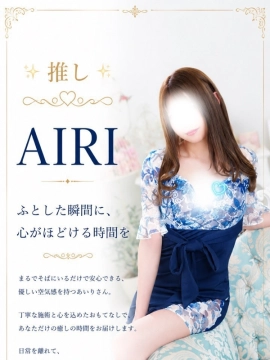 あいりさん