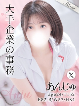 あんじゅ