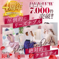 プルデリR40