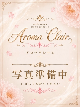 もえか｜Aroma　Clair