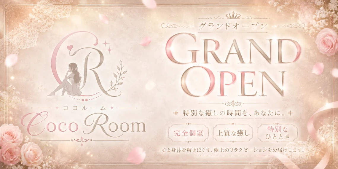 Coco Room(ココルーム)