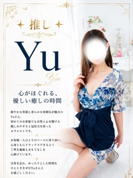 ゆうさん|練馬メンズエステ 大人エステ
