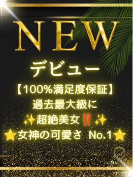 黒崎 れい｜スパアンジュ