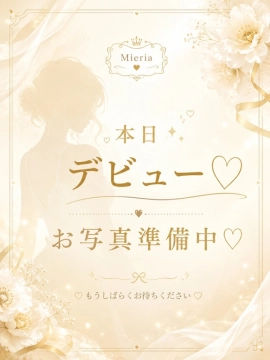 みなみ