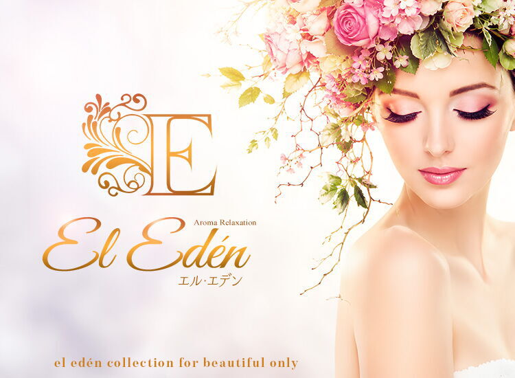 El Eden(エル エデン)