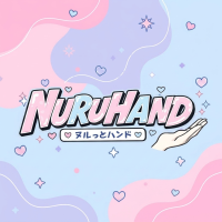 ヌルっとハンド