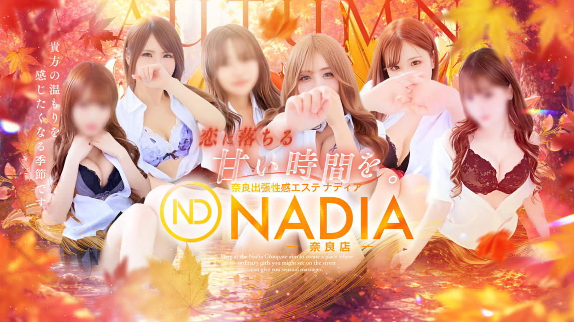 NADIA奈良店