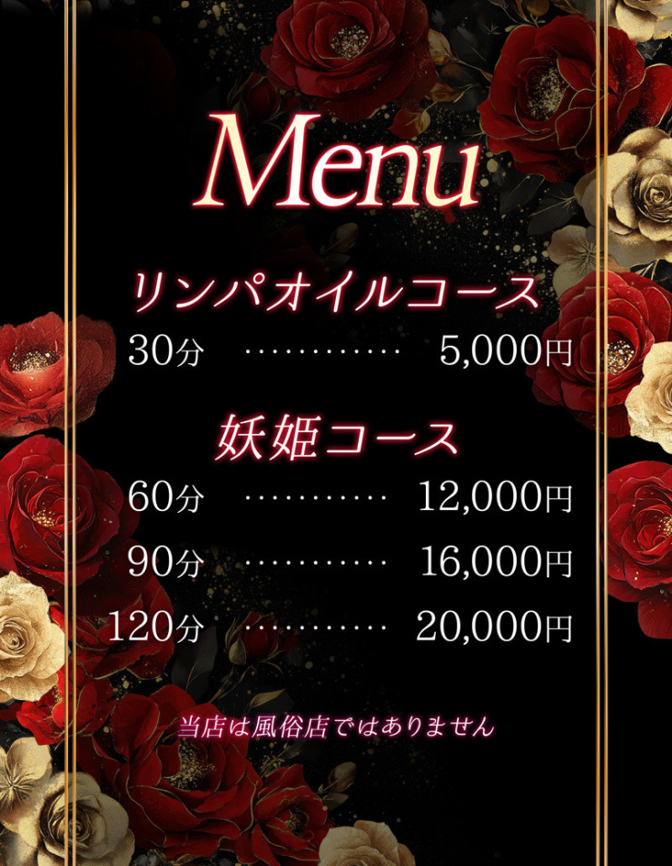 料金表