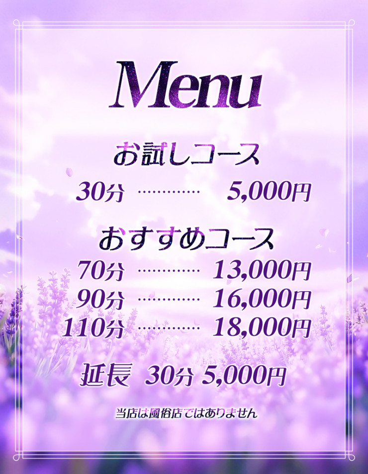 料金表