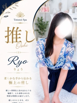 りょうさん
