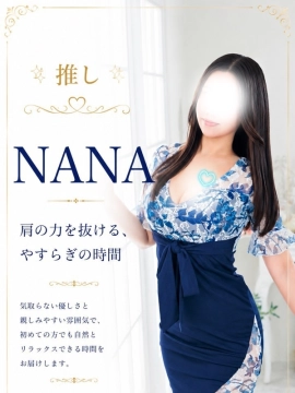 ななさん