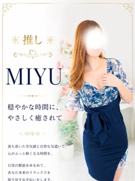 みゆさん
