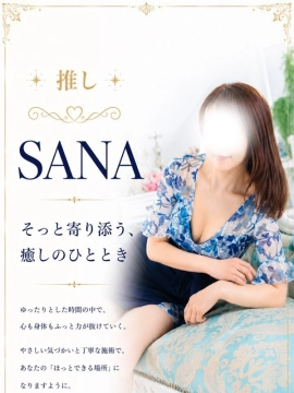 さなさん