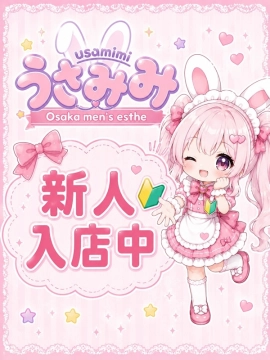 ひな
