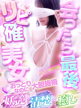 月島こはる