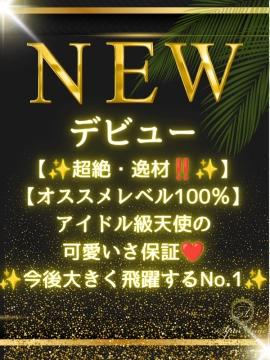 井上 りこ｜スパアンジュ