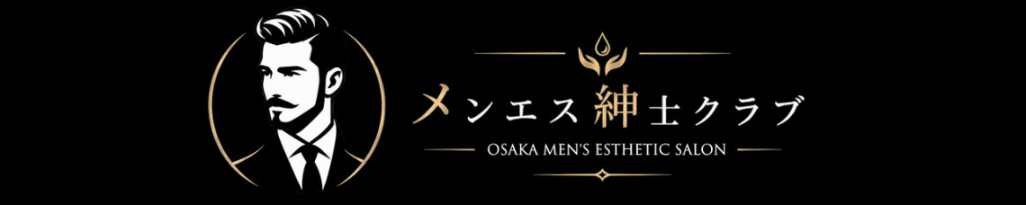 メンエス紳士クラブ 梅田ルーム