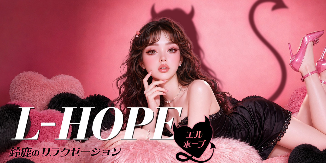 L-HOPE