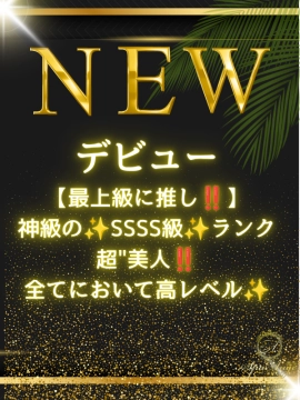 黒木 優|スパアンジュ