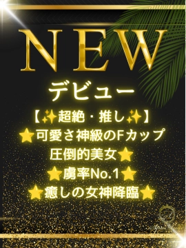 水野 凪