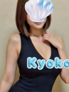 奥菜きょうこ