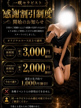 一咲 麗奈|高級メンズサロン オリエンタルスパ
