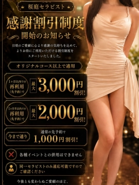 桜庭 なな|高級メンズサロン オリエンタルスパ