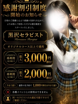 黒沢 結梨|高級メンズサロン オリエンタルスパ