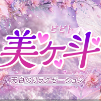美ヶ斗