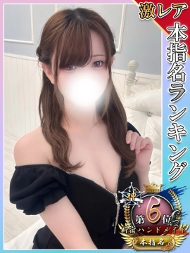 なみ
