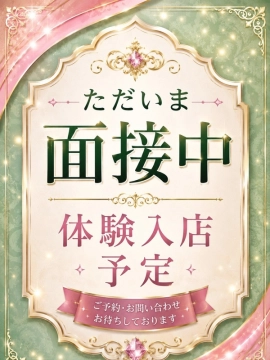 星野 らな