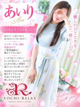 あいり(Airi)