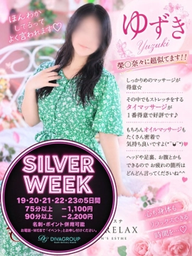 新人 ゆずき（Yuzuki）