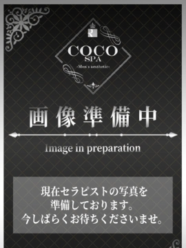 しづき｜COCO SPA