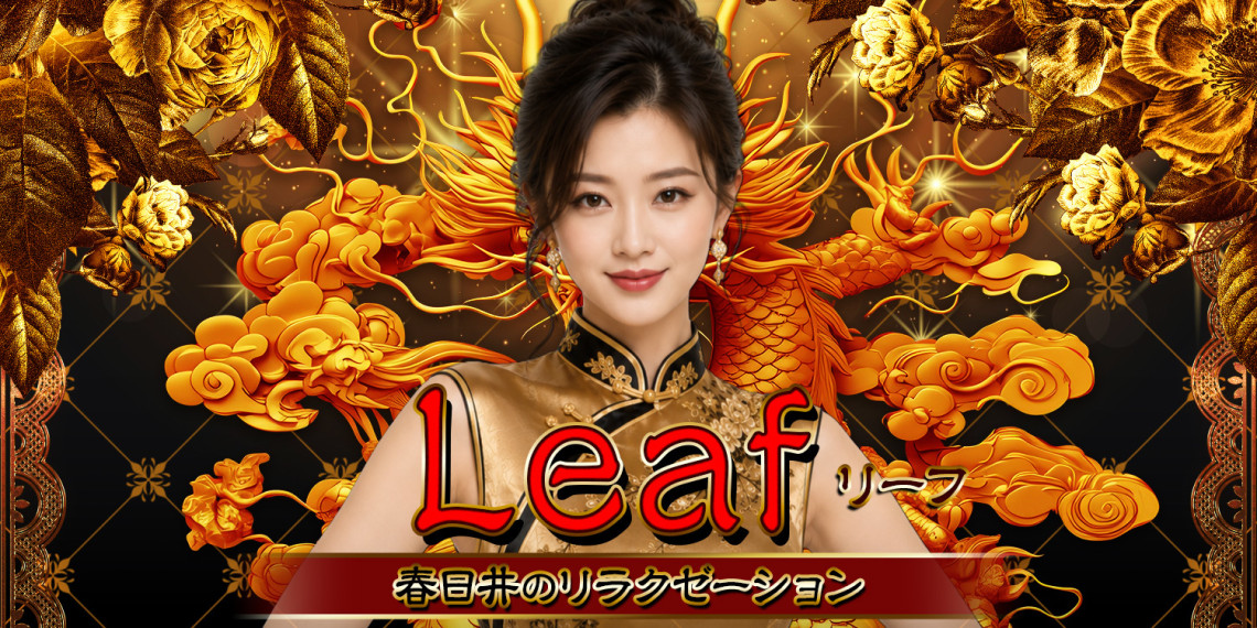 Leaf