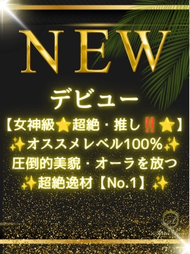 佐藤 ゆま