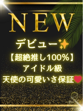 桃瀬 ひな