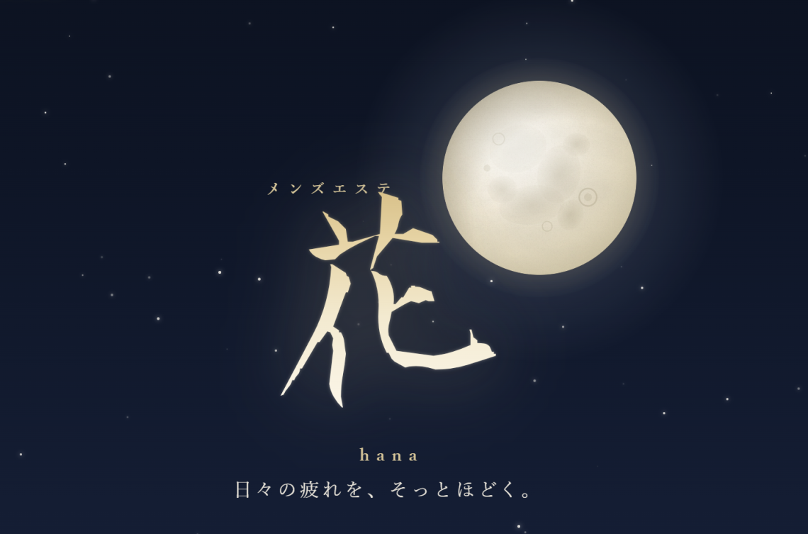 hana