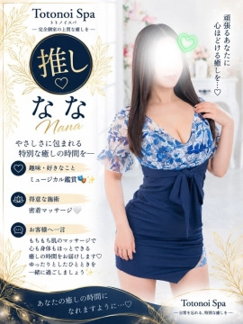 ななさん