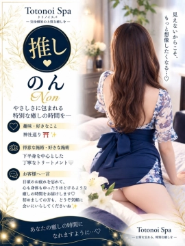 のんさん