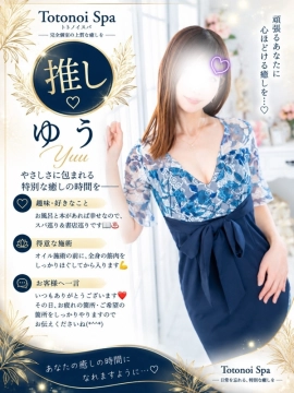 ゆうさん