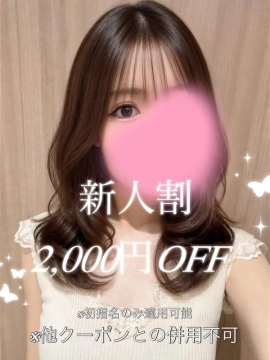 花乃木 ほの
