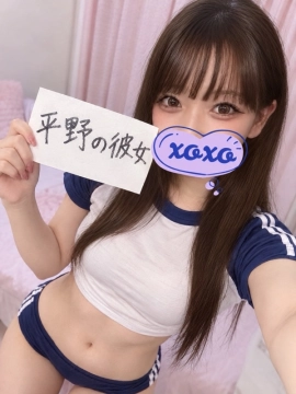 平野の彼女