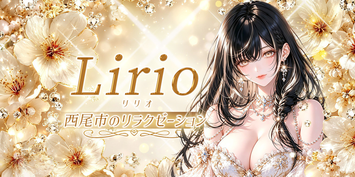 Lirio~リリオ