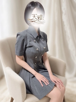 天乃めぐみ