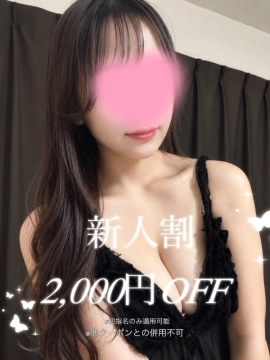 志田 ななみ
